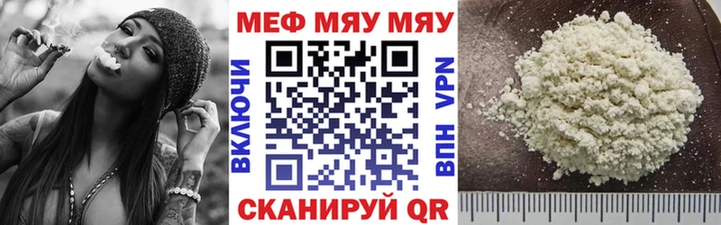МЕФ мяу мяу Ак-Довурак