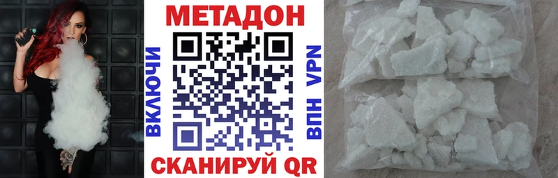 Метадон methadone  Ак-Довурак 